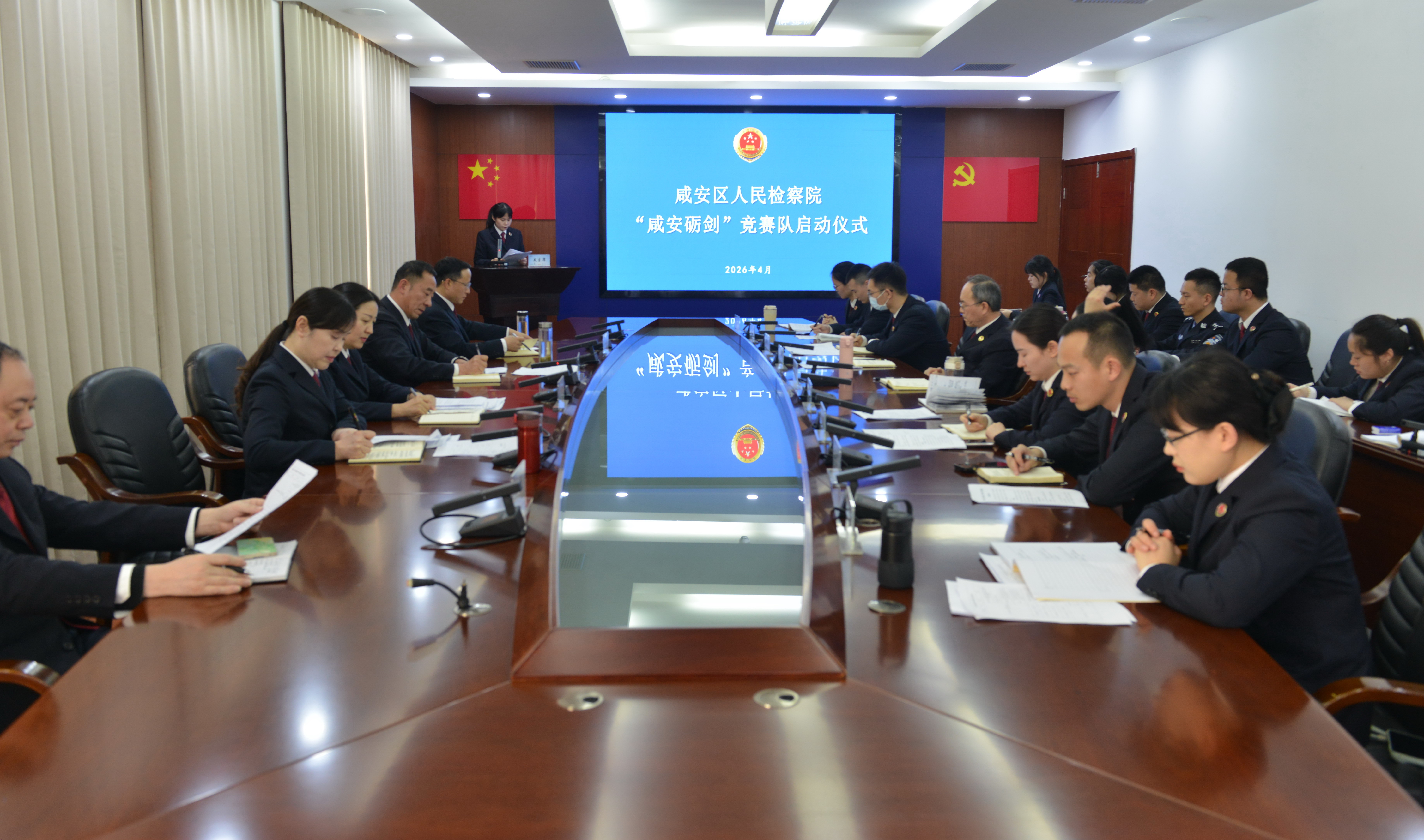育业务尖兵|咸安区人民检察院举行“咸安砺剑”竞赛队启动仪式