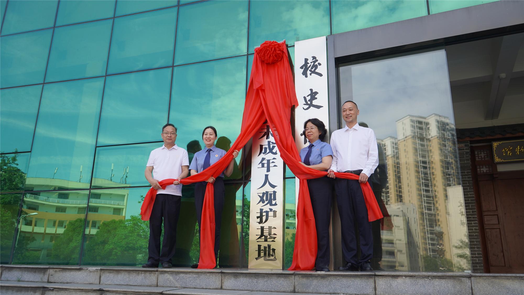 揭牌！检校共建“木犀・护蕊”基地，为未成年人撑起法治蓝天