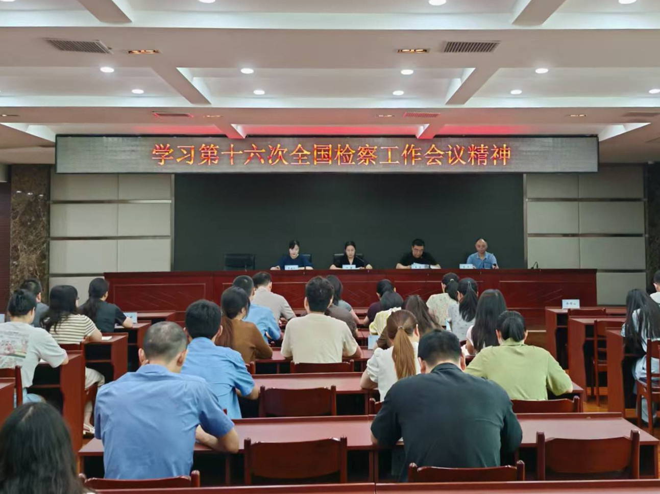 咸安区人民检察院召开党组（扩大）会议传达学习第十六次全国检察工作会议精神